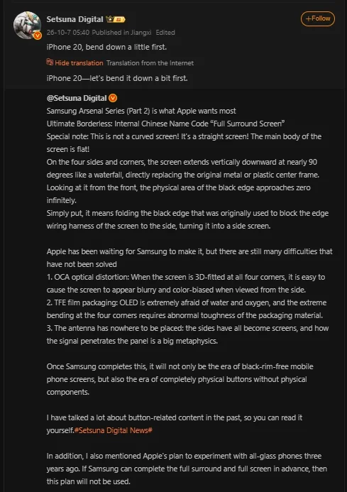 The image displays a social media post by Setsuna Digital discussing the development of Apple's iPhone 20 with a 'Full Surround Screen' and mentions it is not curved but a flat screen, with challenges still faced in its production.