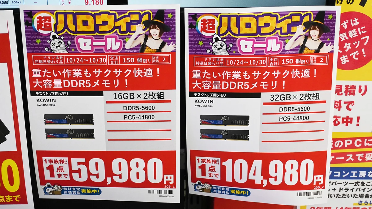 Two posters advertise KOWIN DDR5-5600 PC5-44800 desktop memory, with 16GB x 2 priced at ¥59,980 and 32GB x 2 priced at ¥104,980, featuring a Halloween theme and promotional text in Japanese.